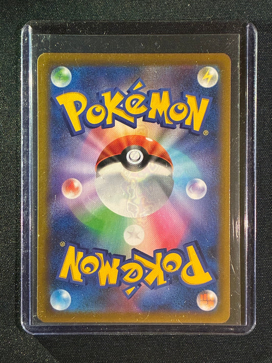 2021 Pokemon VMAX Climax Japanese RAPID STRIKE URSHIFU VMAX Ultra Rare 283/184