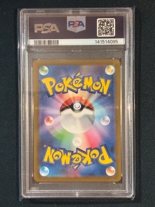 2022 Pokemon VStar Universe Japanese LUMINEON V Full Art Holo 216/172 PSA 9 (095)