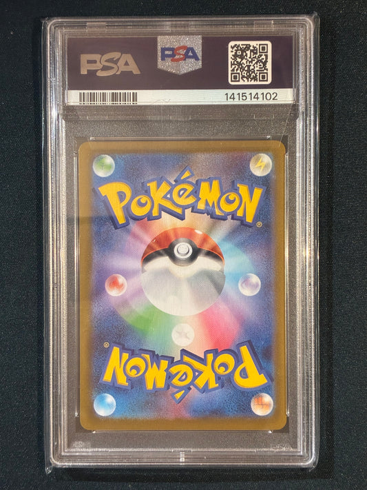 2025 Pokemon Black Bolt Japanese KROOKODILE Master Ball Holo 062/086 PSA 10