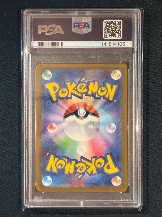 2023 Pokemon 151 Japanese ERIKA'S INVITATION Super Rare Trainer 196/165 PSA 10