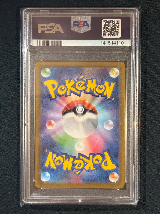 2023 Pokemon 151 Japanese SWITCH Ultra Rare Supporter 209/165 UR PSA 10 (110)