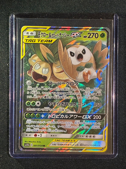 2019 Pokemon Japanese Sky Legend ROWLET & ALOLAN EXEGGUTOR GX Ultra Rare 001/054 RR Arita Art