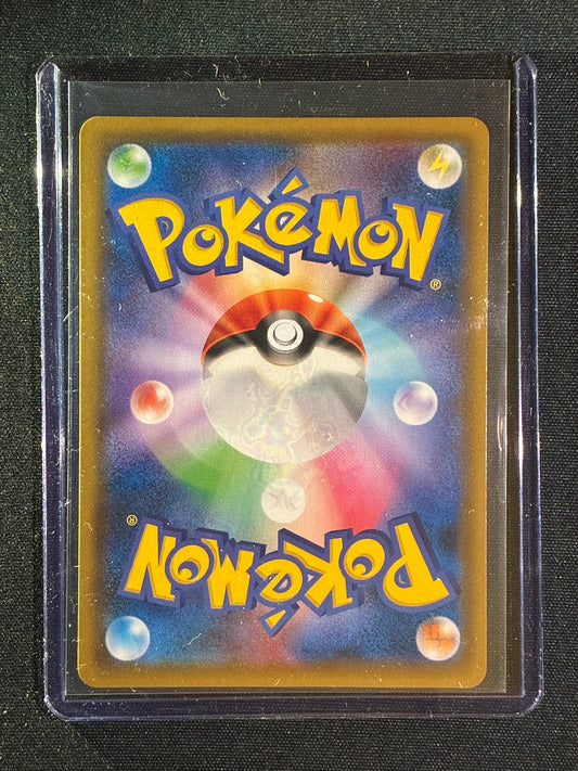 2019 Pokemon Japanese Sky Legend ROWLET & ALOLAN EXEGGUTOR GX Ultra Rare 001/054 RR Arita Art