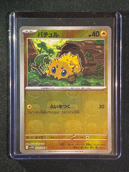 2025 Pokemon White Flare Japanese JOLTIK Master Ball Reverse Holo 030/086