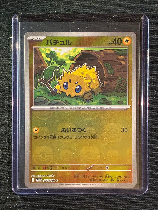 2025 Pokemon White Flare Japanese JOLTIK Master Ball Reverse Holo 030/086