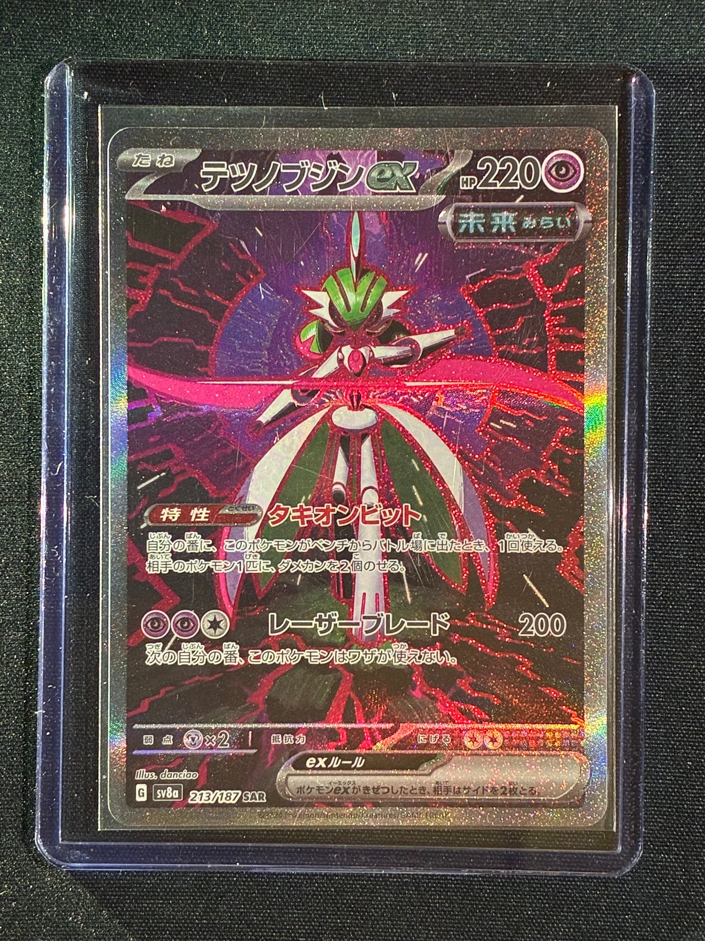 2024 Pokemon Terastal Festival Japanese IRON VALIANT EX Special Art Rare 213/187