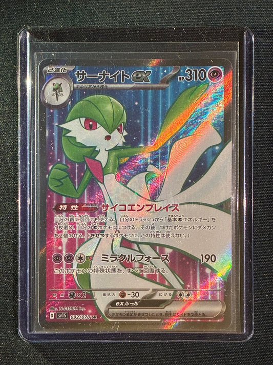 2023 Pokemon Scarlet ex Japanese GARDEVOIR EX Full Art Secret Rare Super Rare 092/078
