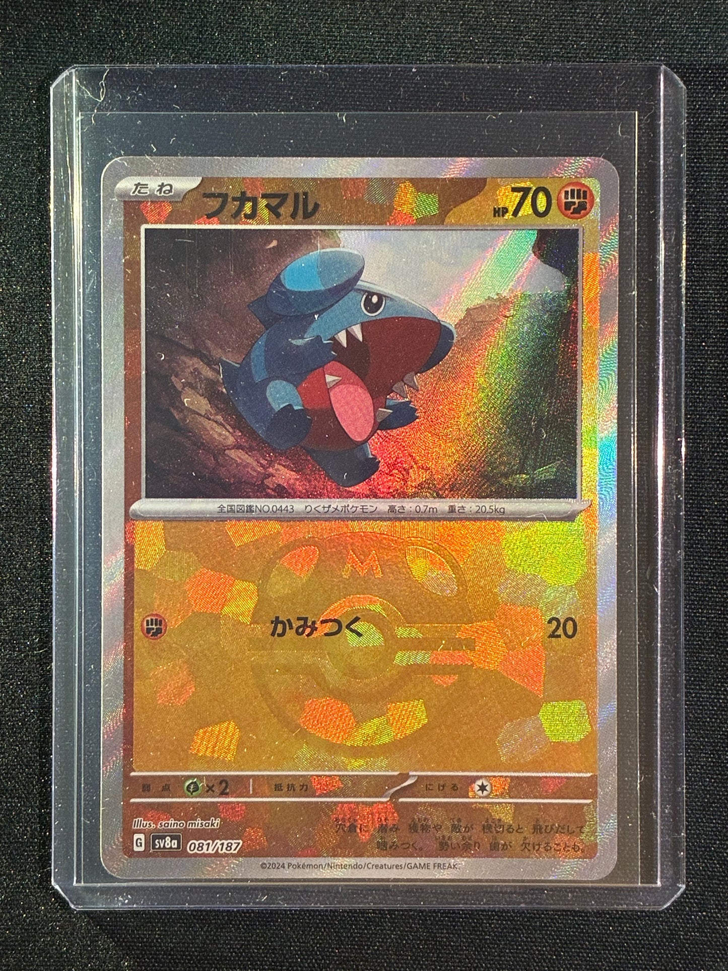2024 Pokemon Terastal Festival Japanese GIBLE Master Ball Reverse Holo 081/187