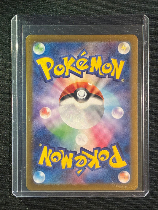 2024 Pokemon Terastal Festival Japanese GIBLE Master Ball Reverse Holo 081/187