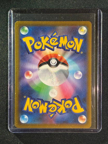 2021 Pokemon VMAX Climax Japanese RAPID STRIKE URSHIFU VMAX Ultra Rare 283/184