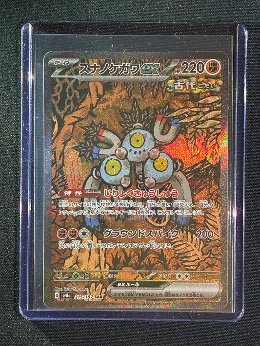 2024 Pokemon Terastal Festival Japanese SANDY SHOCKS EX Special Art Rare 215/187