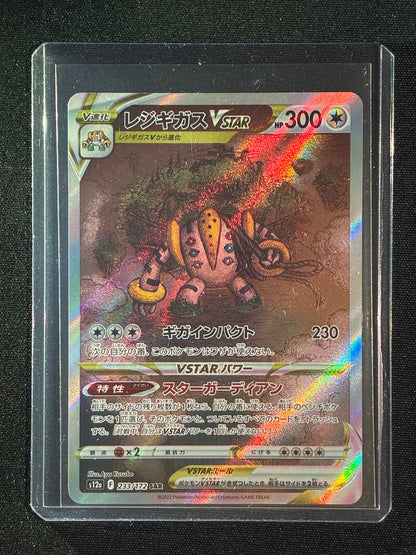2022 Pokemon VSTAR Universe Japanese REGIGIGAS VSTAR Special Art Rare 233/172