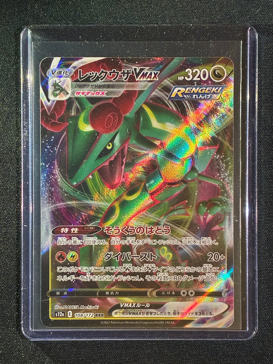 2022 Pokemon VSTAR Universe Japanese RAYQUAZA VMAX Ultra Rare 108/172