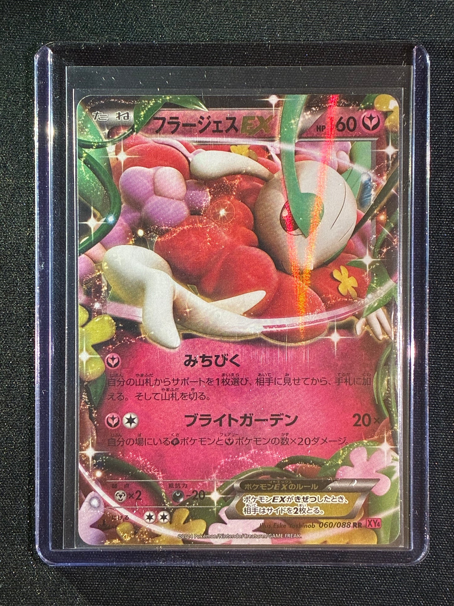 2014 Pokemon Phantom Gate Japanese FLORGES EX Ultra Rare 1st Edition 060/088