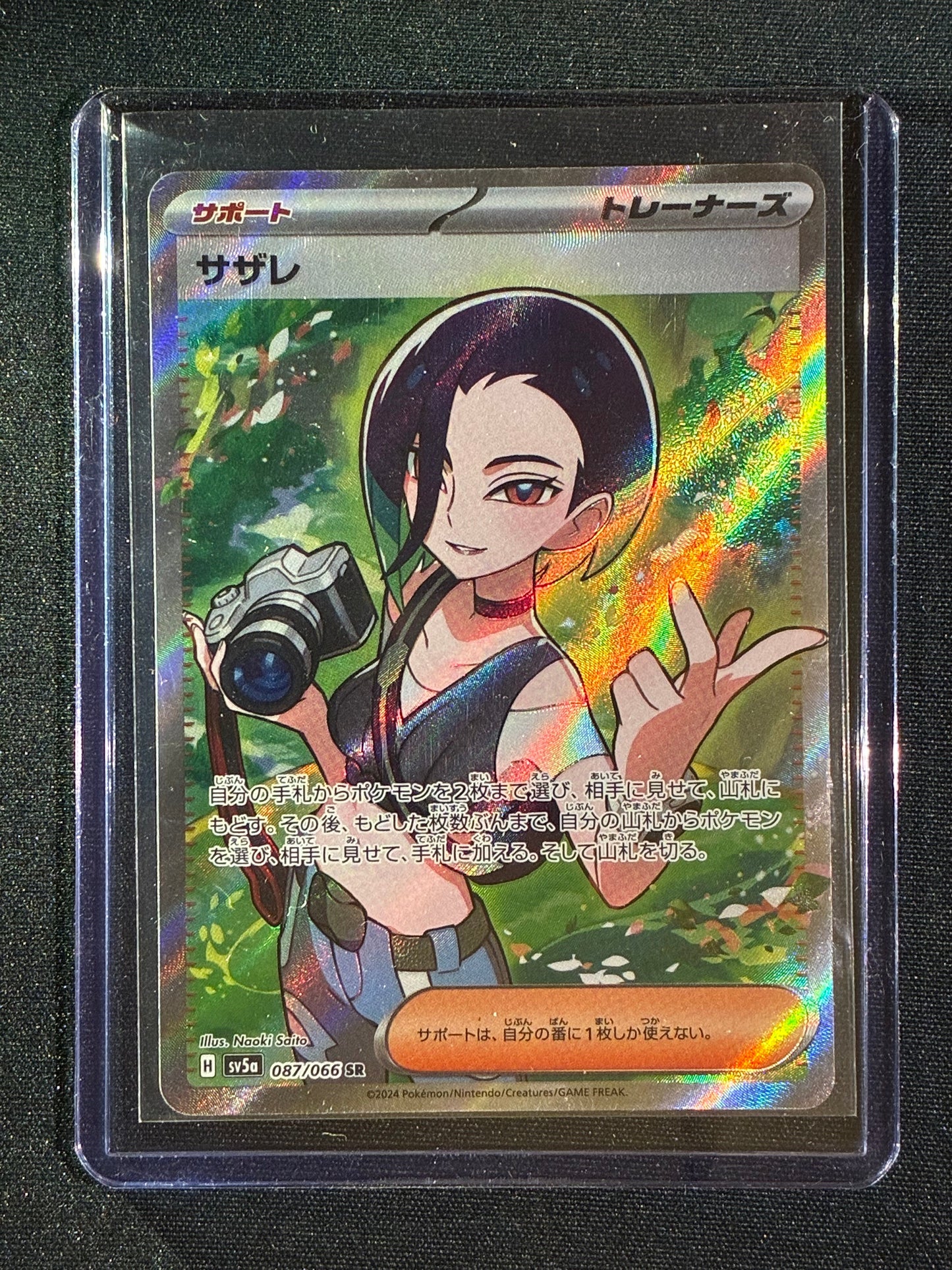 2024 Pokemon Crimson Haze Japanese PERRIN Secret Rare Full Art 087/066