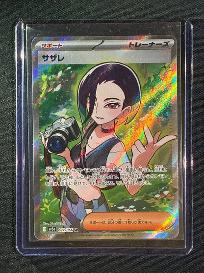 2024 Pokemon Crimson Haze Japanese PERRIN Secret Rare Full Art 087/066
