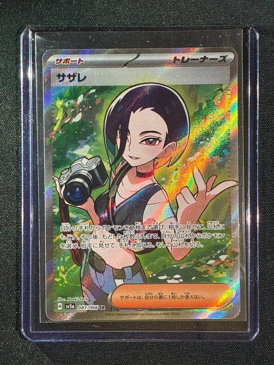2024 Pokemon Crimson Haze Japanese PERRIN Secret Rare Full Art 087/066