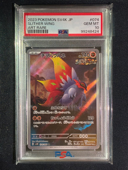 2023 Pokemon Ancient Roar Japanese SLITHER WING Art Rare 074/066 PSA 10 (424)