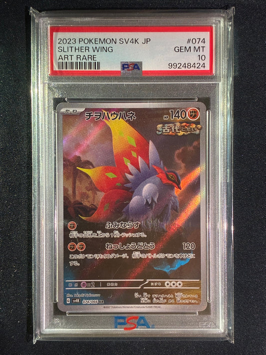 2023 Pokemon Ancient Roar Japanese SLITHER WING Art Rare 074/066 PSA 10 (424)