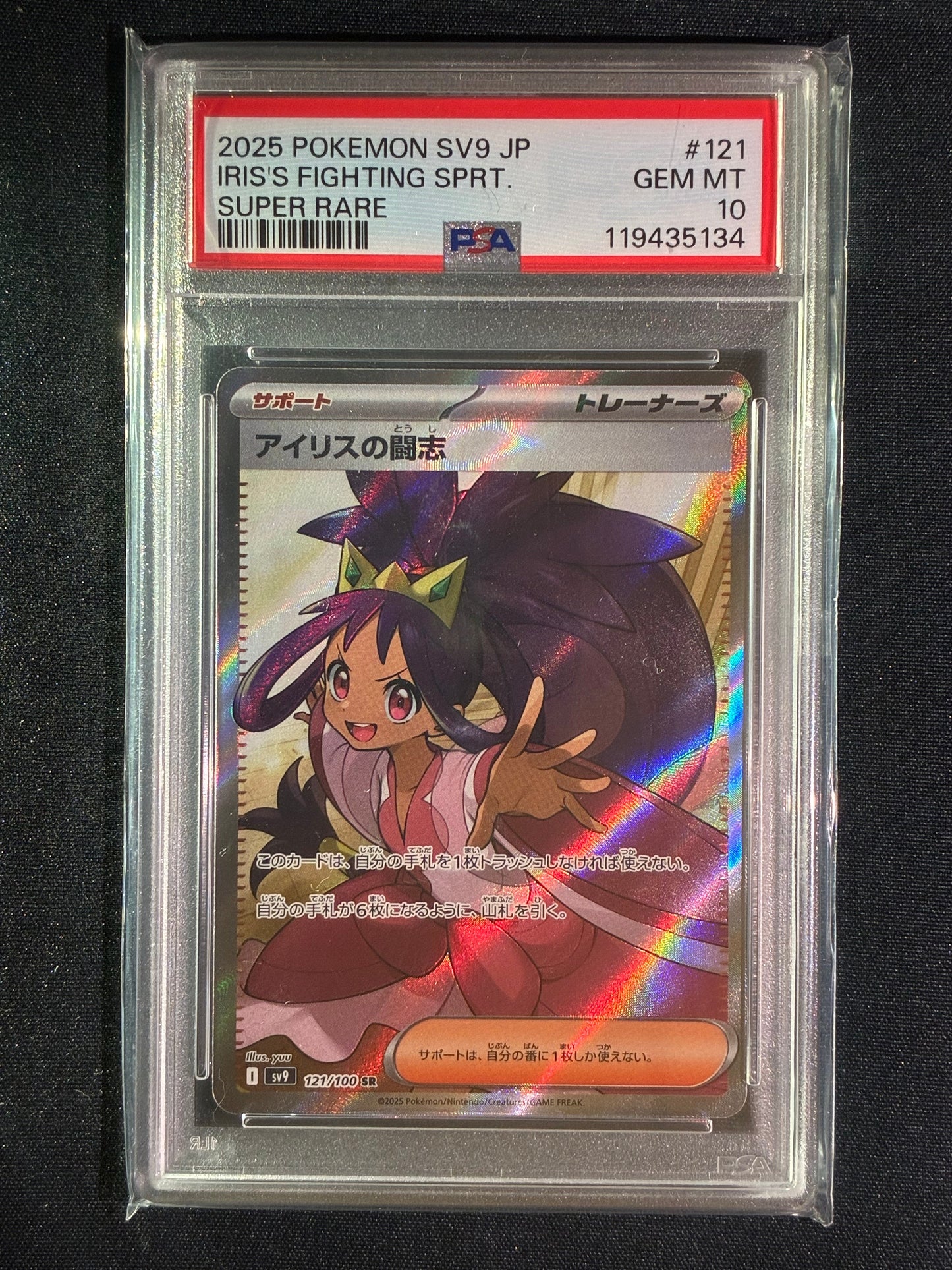 2025 Pokemon Battle Partners Japanese IRIS'S FIGHTING SPIRIT Super Rare Full Art 121/100 PSA 10 (134)