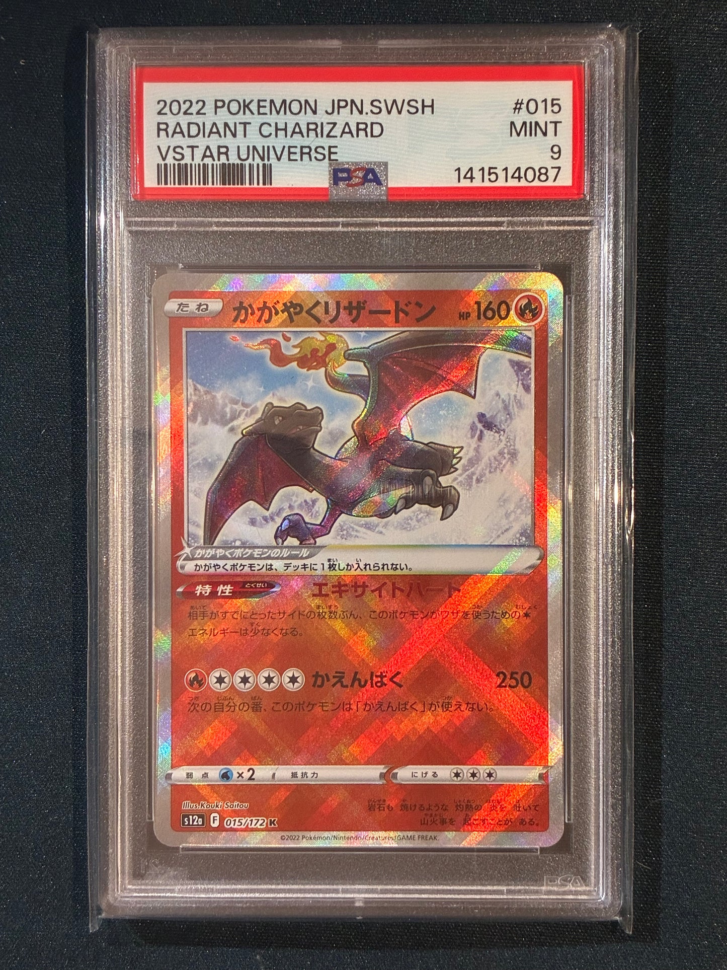 2022 Pokemon VStar Universe Japanese RADIANT CHARIZARD Holo 015/172 PSA 9 (087)
