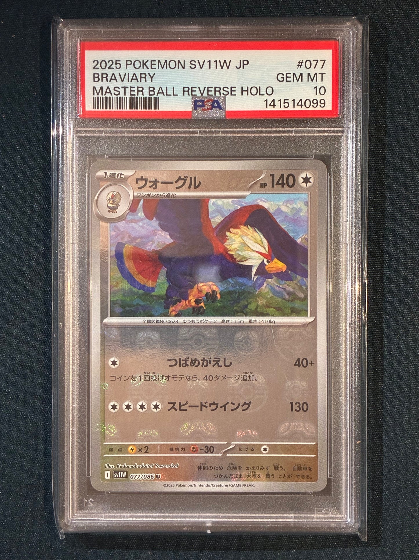 2025 Pokemon White Flare Japanese BRAVIARY Master Ball Holo 077/086 PSA 10 (099)