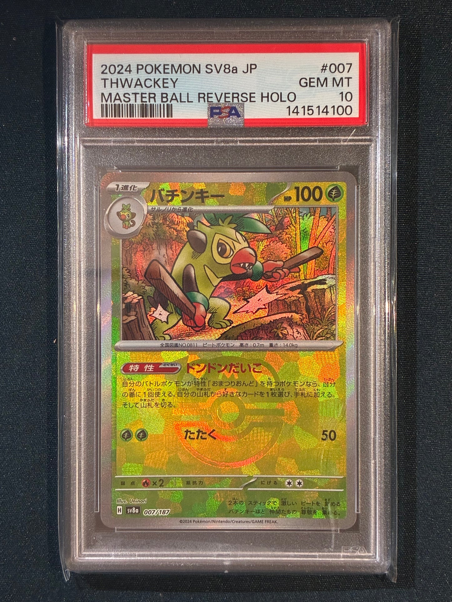 2024 Pokemon Terastal Festival Japanese THWACKEY EX Master Ball Holo 007 PSA 10