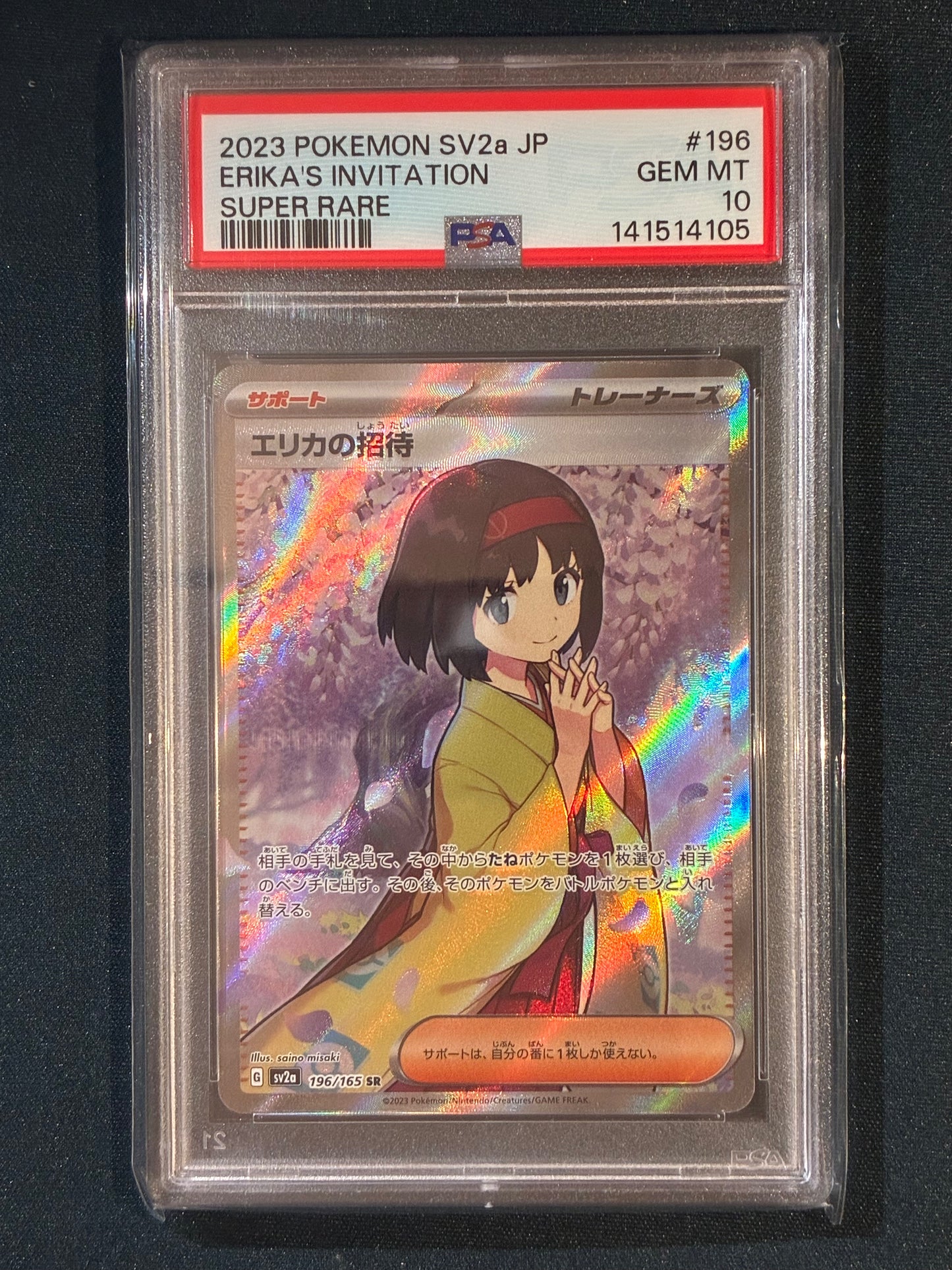 2023 Pokemon 151 Japanese ERIKA'S INVITATION Super Rare Trainer 196/165 PSA 10