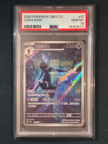 2025 Pokemon CBB3C Chinese CERULEDGE Art Rare 1507/07 PSA 10 (111) CN Exclusive