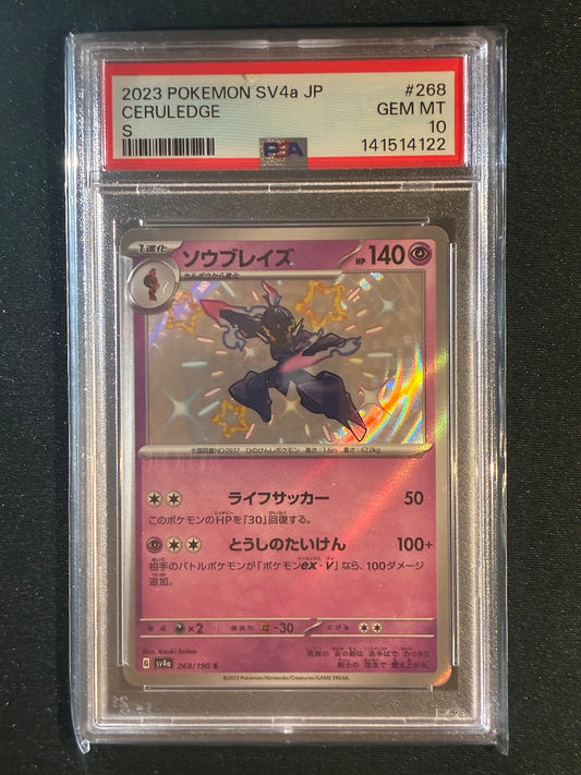 2023 Pokemon sv4a Japanese CERULEDGE Shiny Holo 261/190 S PSA 10 (122)