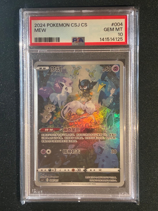 2024 Pokemon CSJC MEW Full Art Art Rare 004/011 PSA 10 (125)